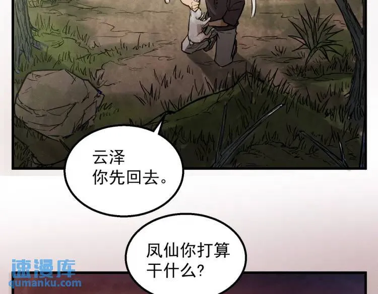 07 深山午夜的美女姐姐 第36页