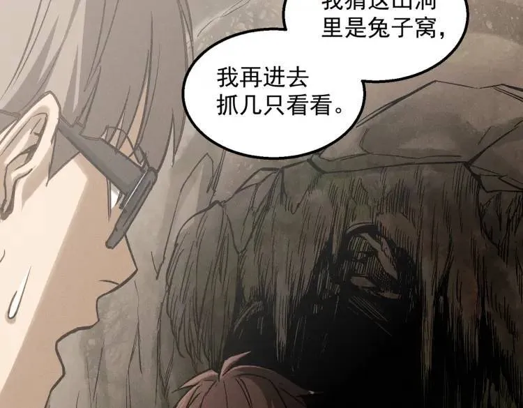 07 深山午夜的美女姐姐 第38页