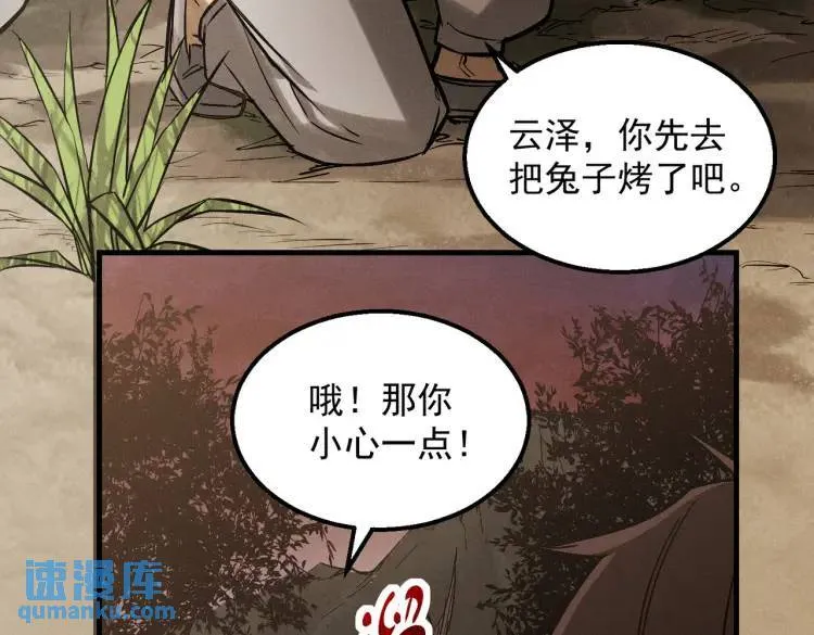 07 深山午夜的美女姐姐 第40页