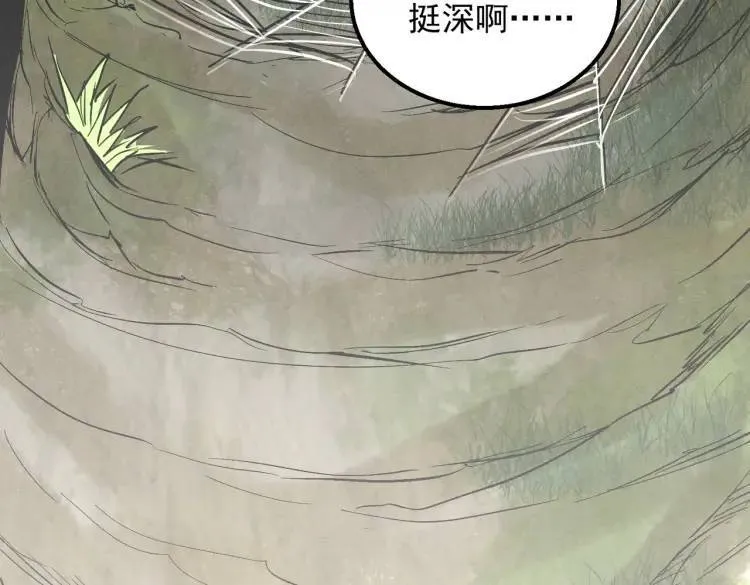 07 深山午夜的美女姐姐 第48页