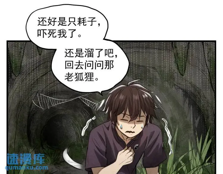 07 深山午夜的美女姐姐 第55页