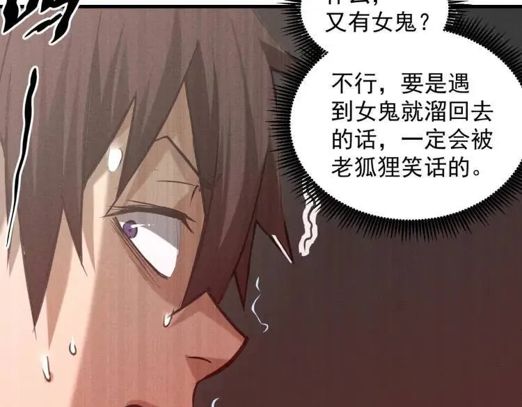 07 深山午夜的美女姐姐 第58页