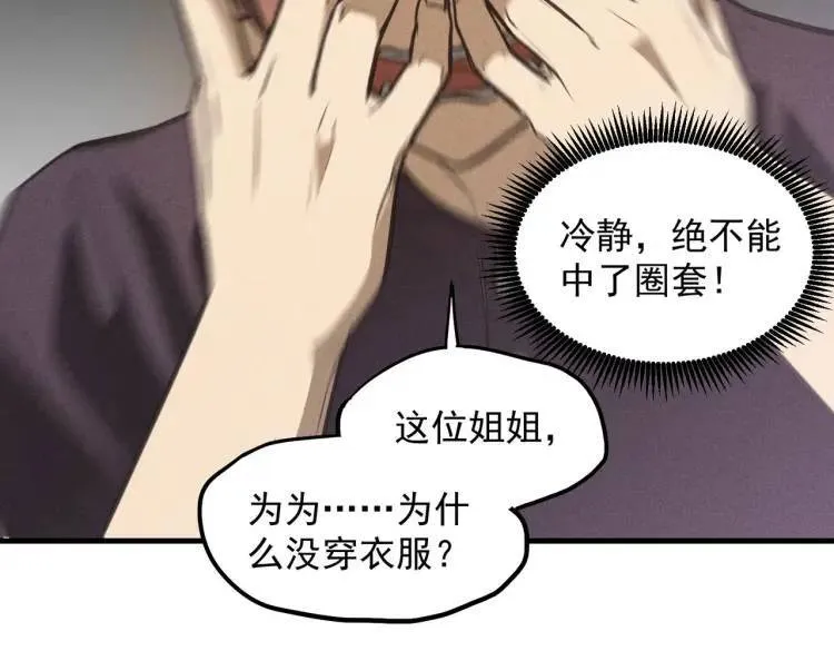 07 深山午夜的美女姐姐 第72页