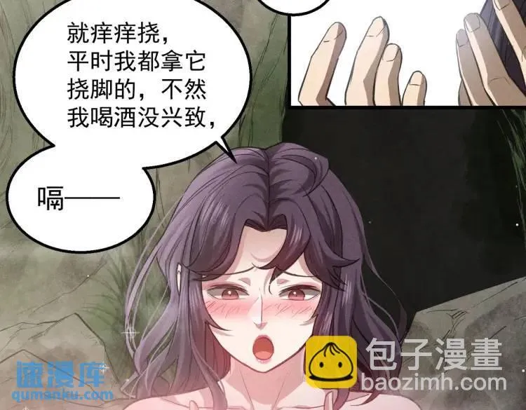 07 深山午夜的美女姐姐 第75页