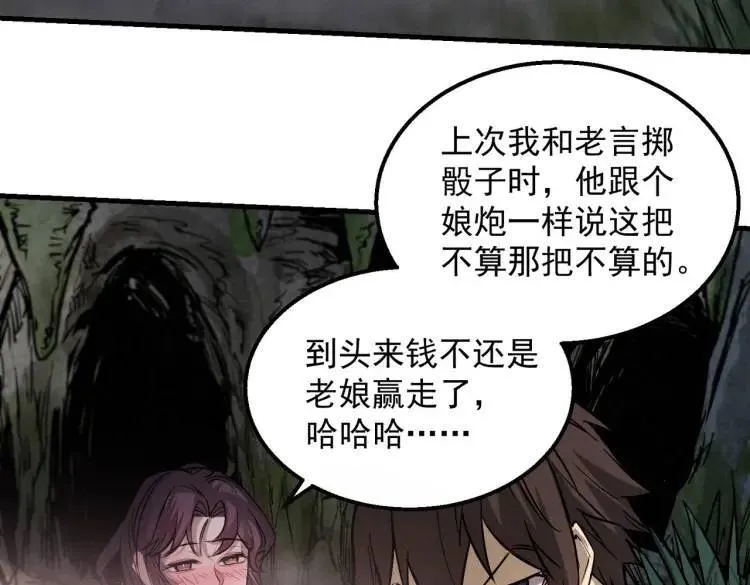07 深山午夜的美女姐姐 第82页