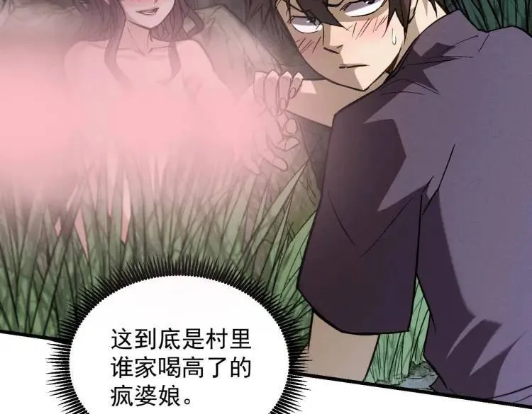 07 深山午夜的美女姐姐 第83页