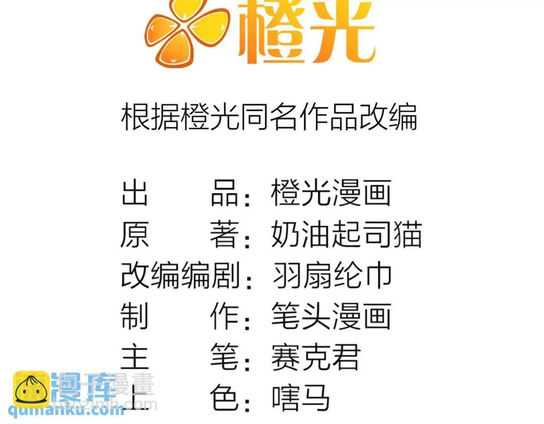 17 惊！小白被活活烧死了 第5页
