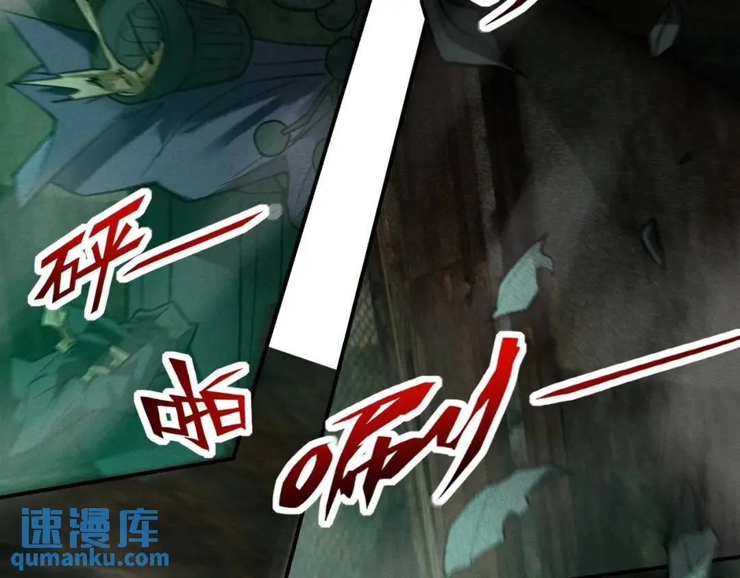17 惊！小白被活活烧死了 第8页