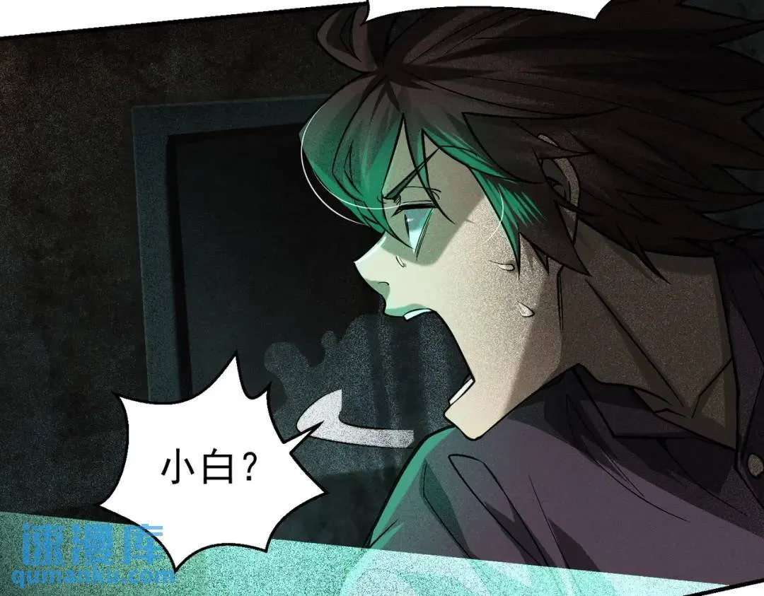 17 惊！小白被活活烧死了 第11页