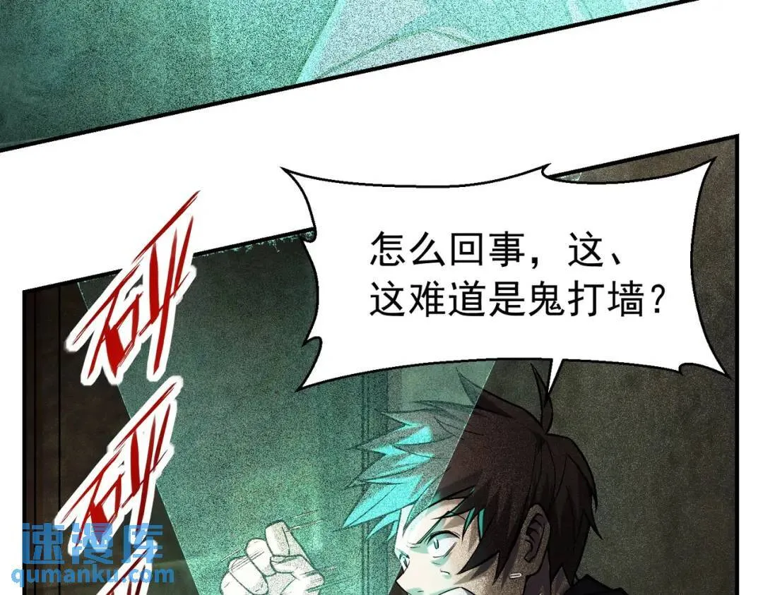 17 惊！小白被活活烧死了 第12页