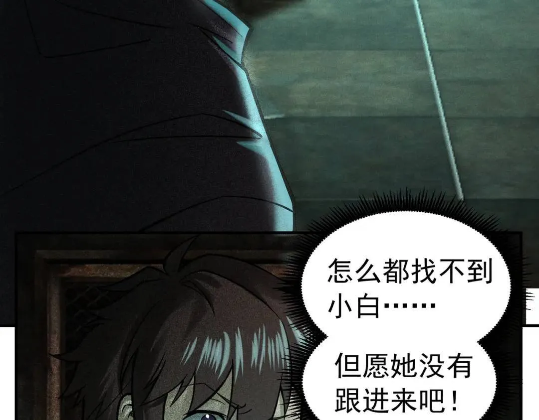 17 惊！小白被活活烧死了 第28页