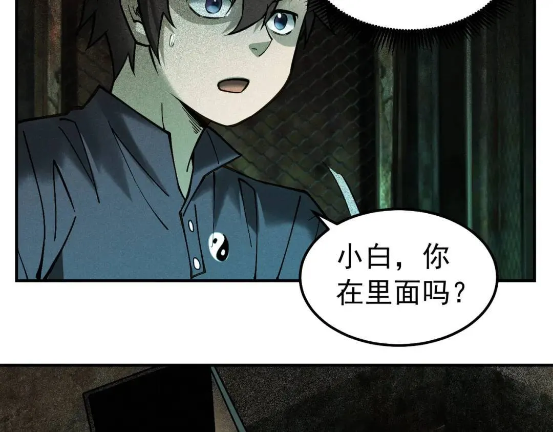17 惊！小白被活活烧死了 第29页