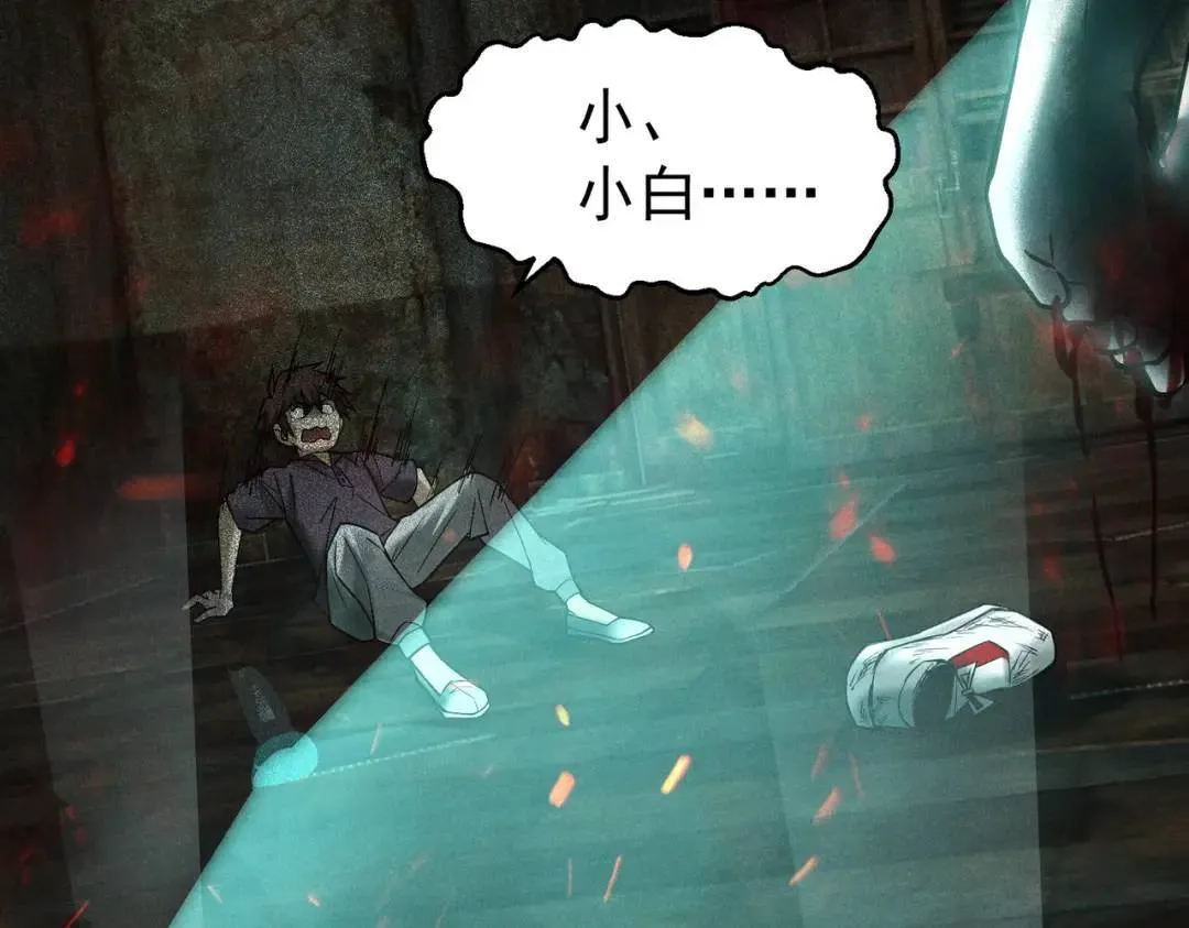 17 惊！小白被活活烧死了 第34页