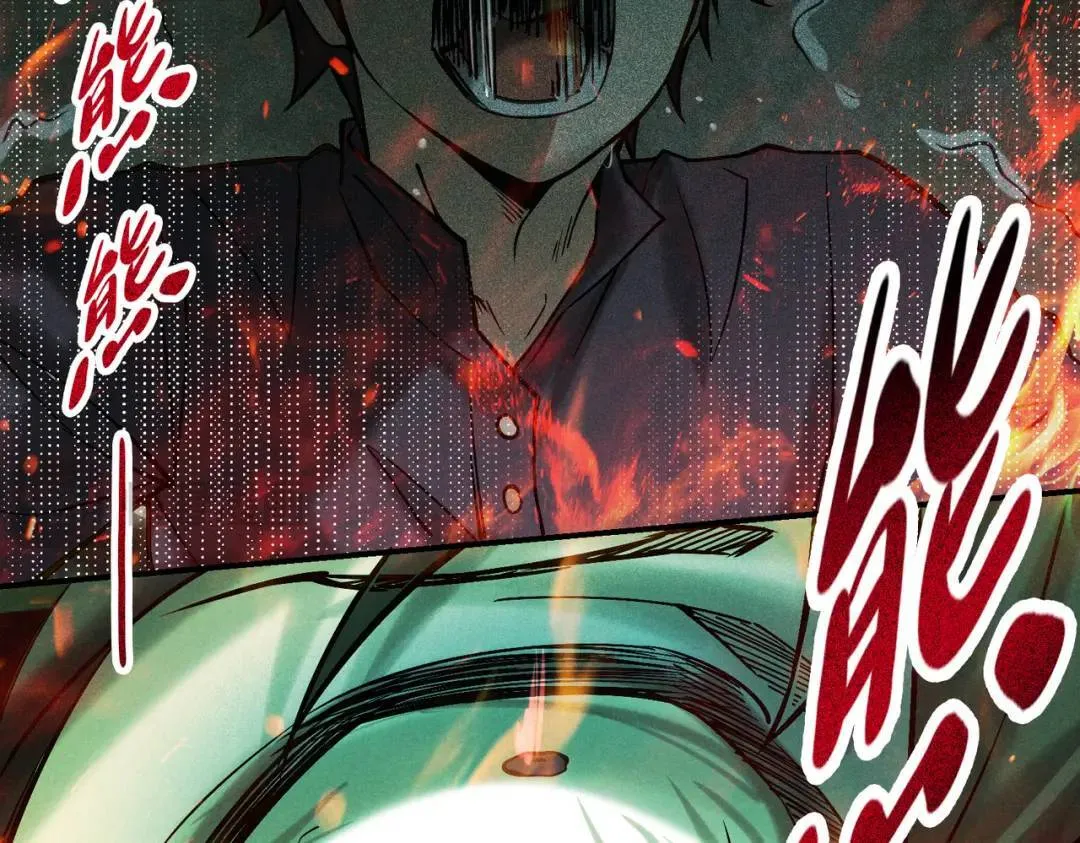 17 惊！小白被活活烧死了 第38页