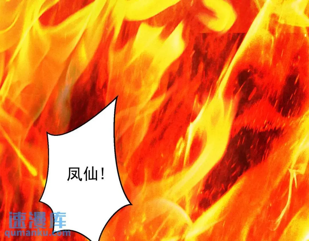 17 惊！小白被活活烧死了 第40页