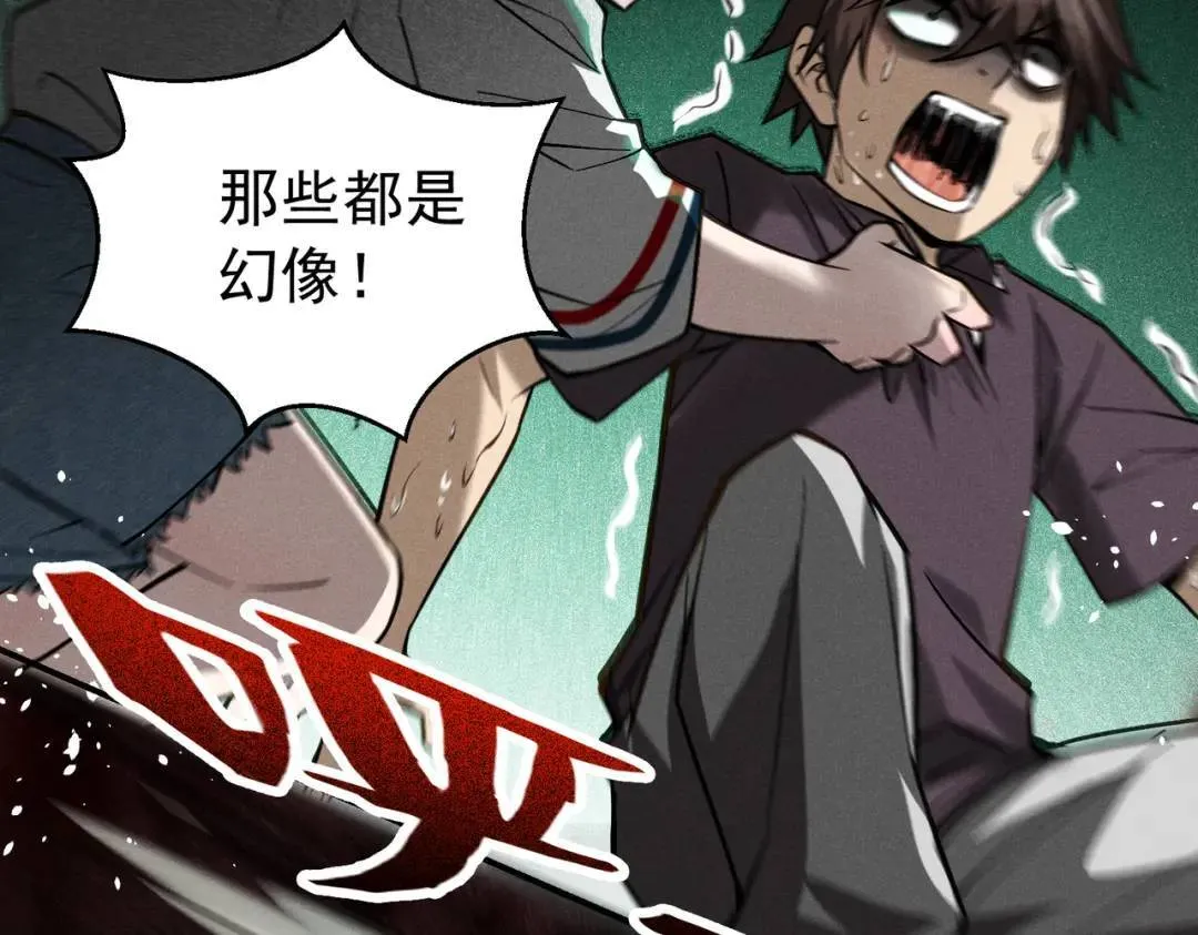 17 惊！小白被活活烧死了 第43页