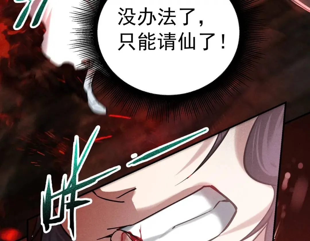 17 惊！小白被活活烧死了 第50页