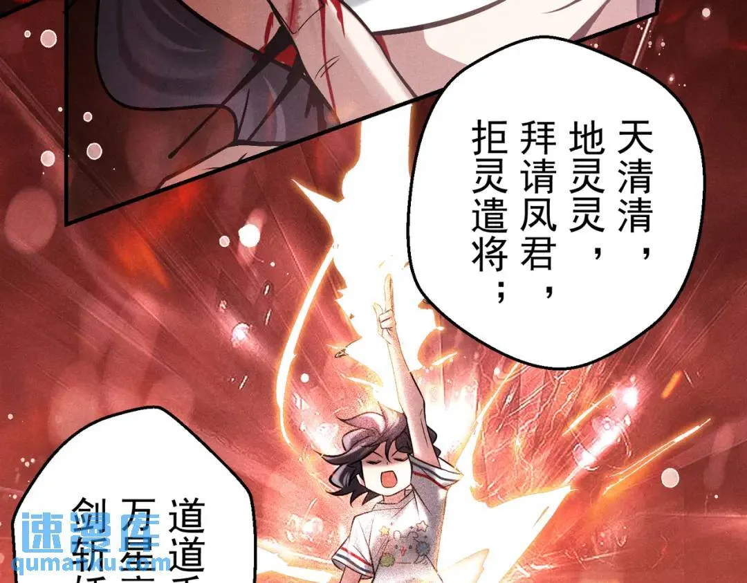 17 惊！小白被活活烧死了 第51页