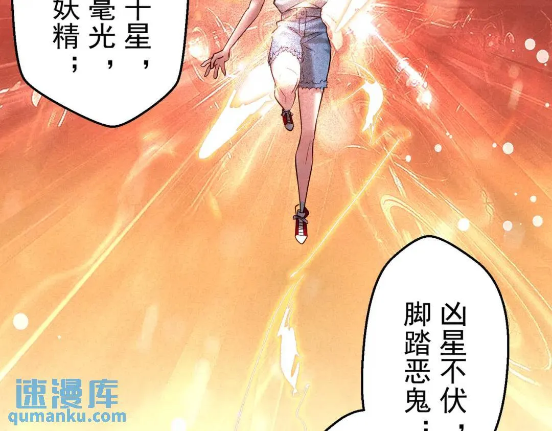 17 惊！小白被活活烧死了 第52页