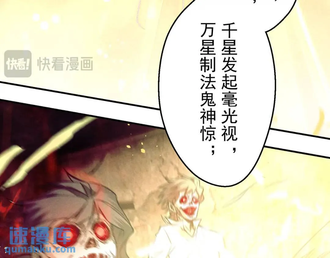17 惊！小白被活活烧死了 第53页