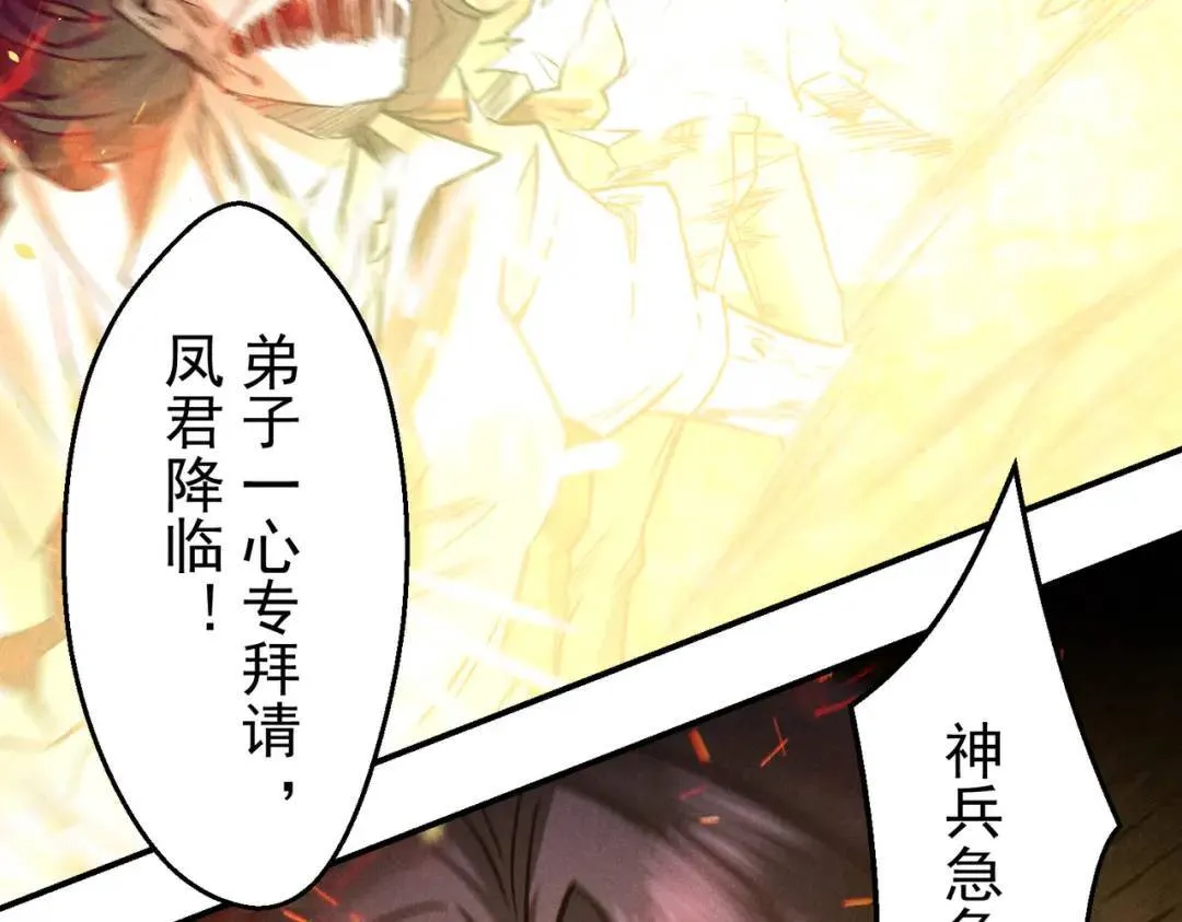 17 惊！小白被活活烧死了 第54页