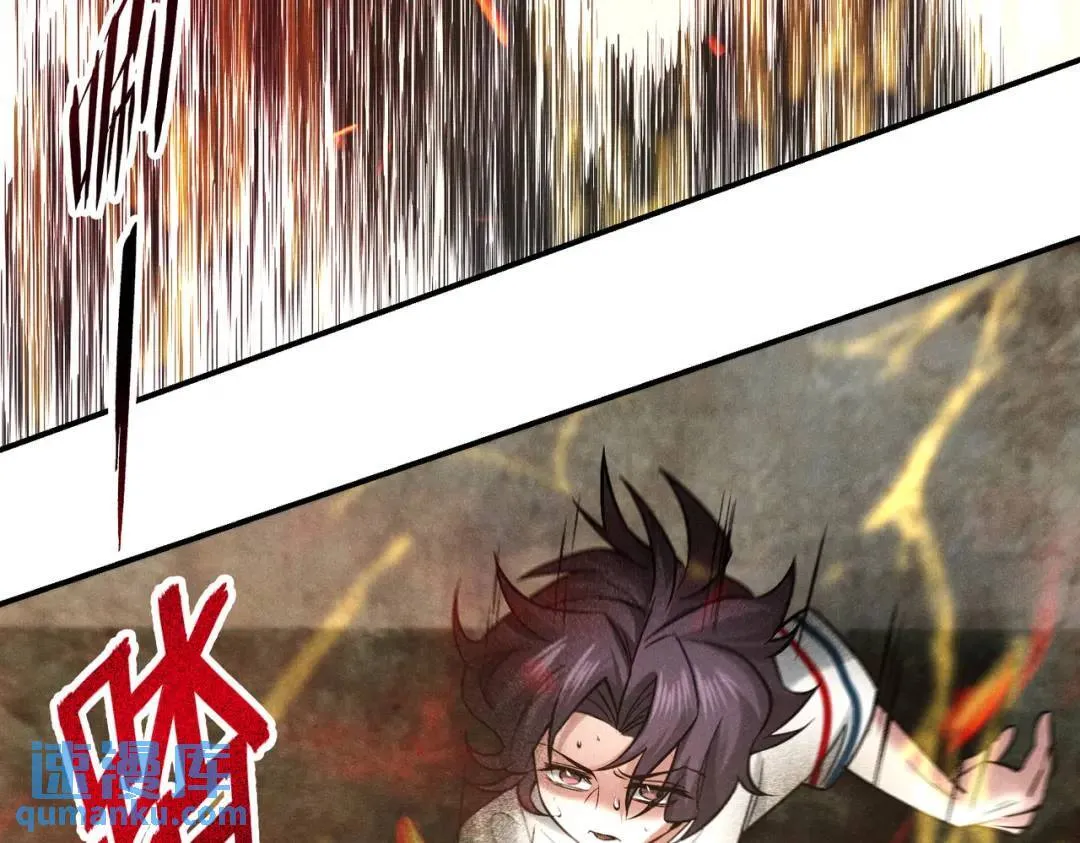 17 惊！小白被活活烧死了 第62页