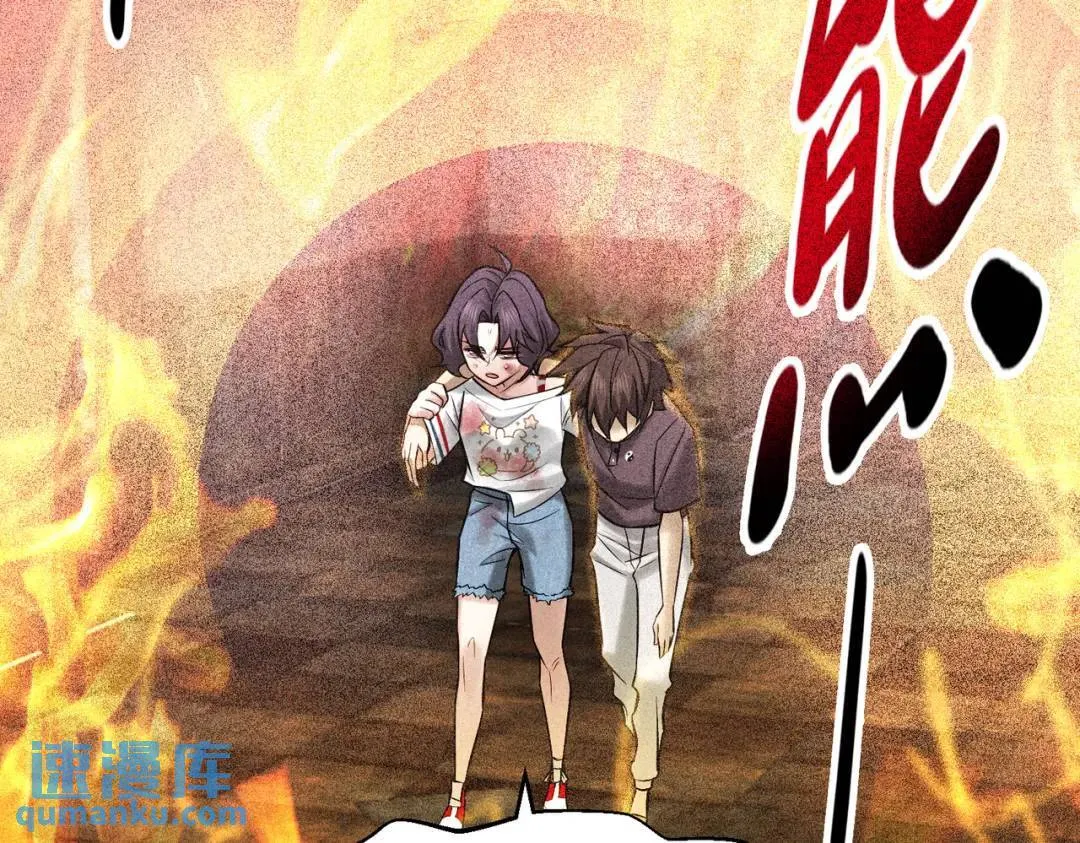 17 惊！小白被活活烧死了 第68页