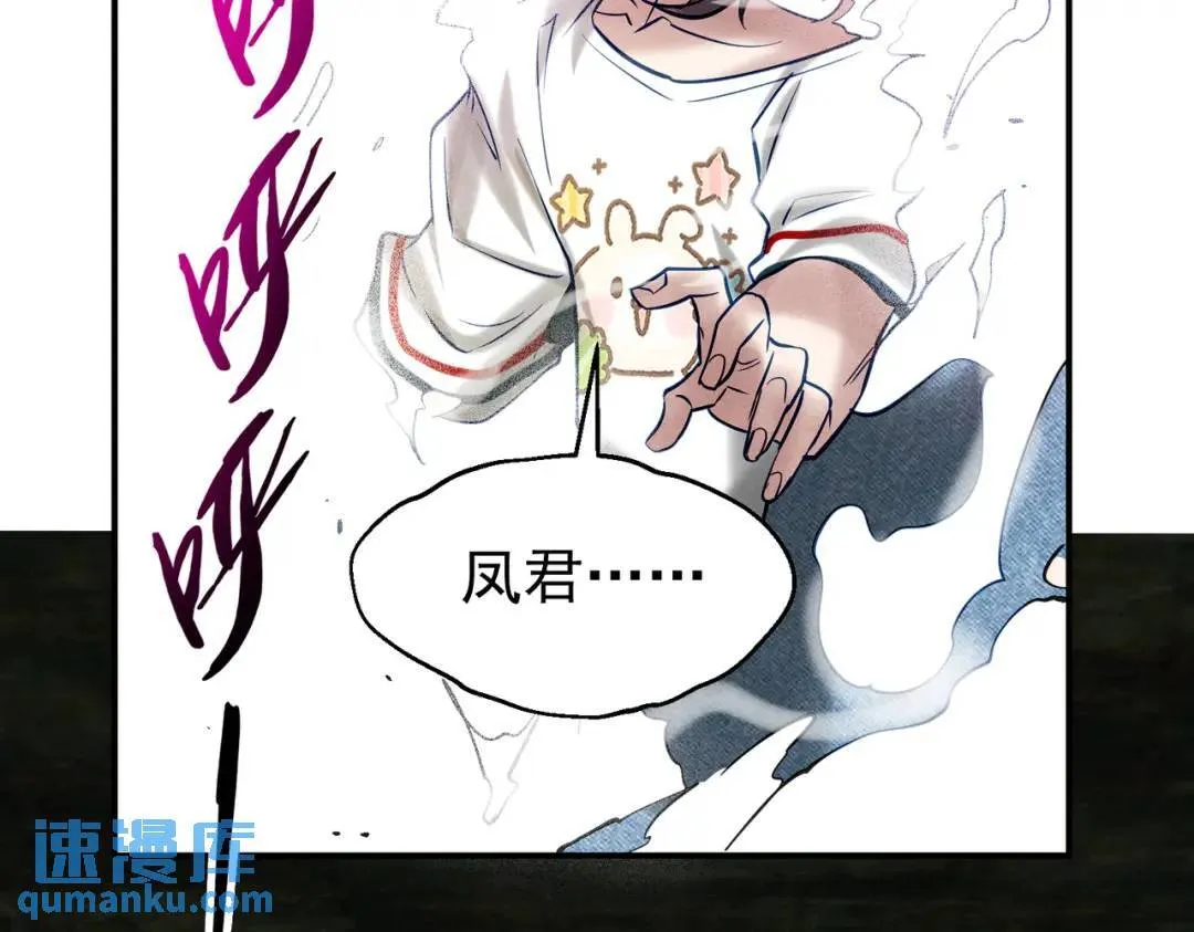17 惊！小白被活活烧死了 第75页