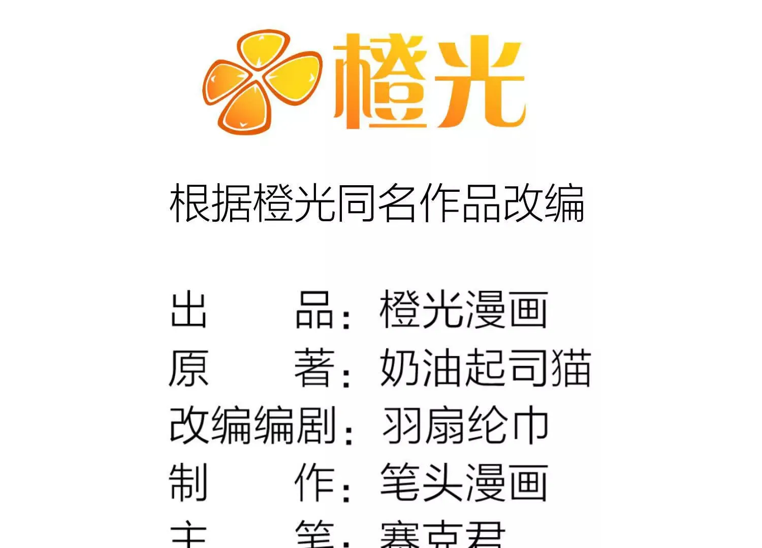 02 逞能不成反吓尿 第4页