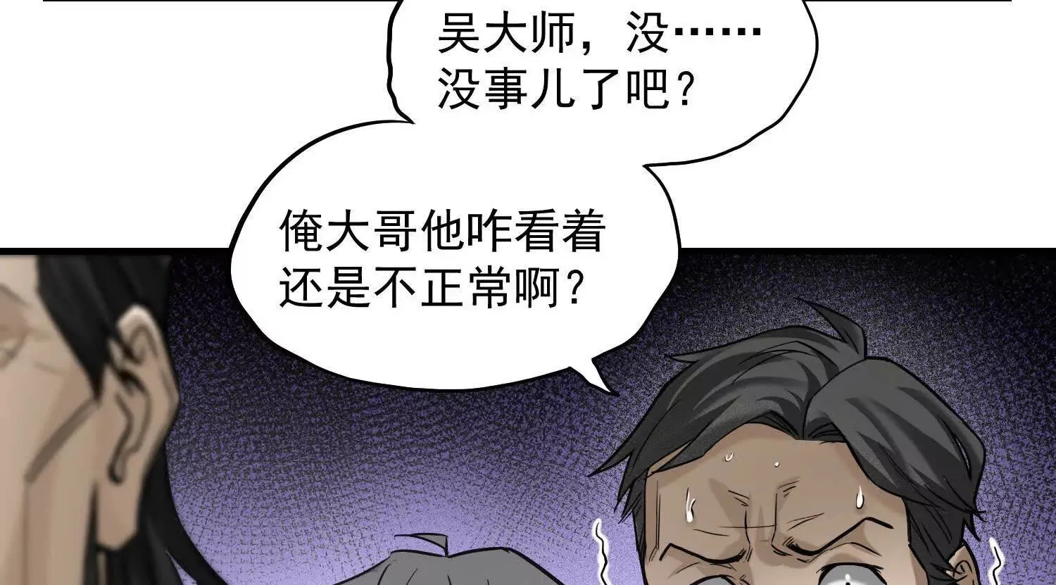 02 逞能不成反吓尿 第17页