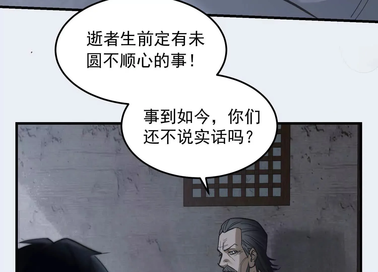 02 逞能不成反吓尿 第23页
