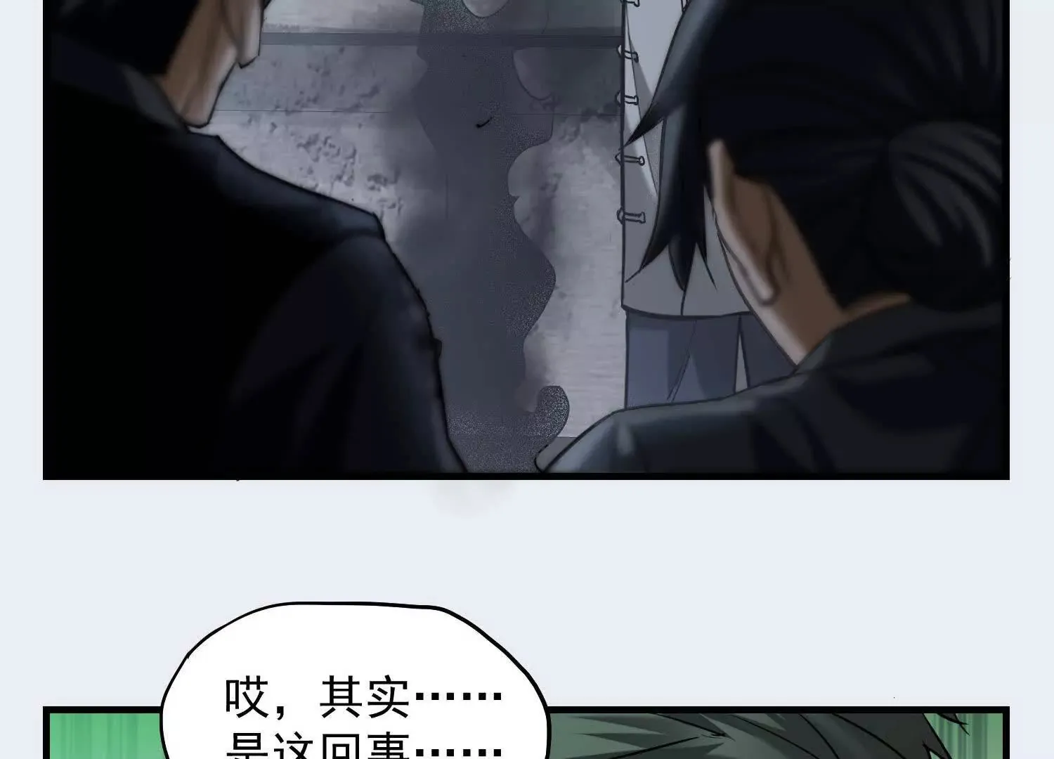 02 逞能不成反吓尿 第25页