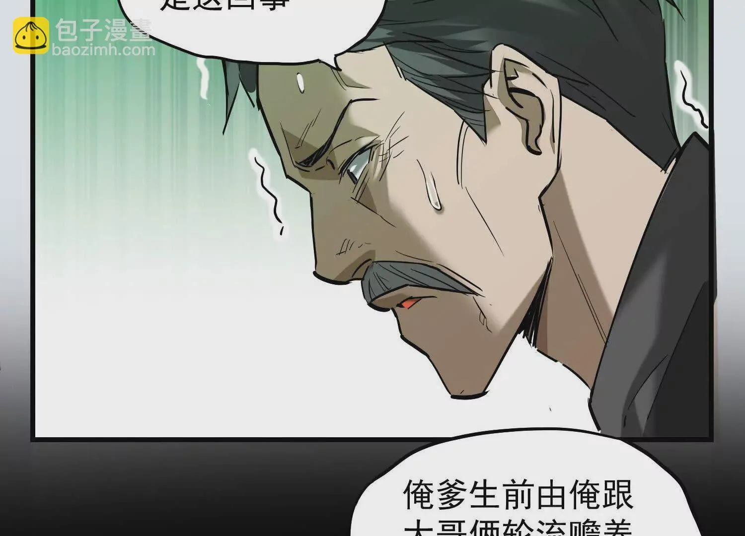 02 逞能不成反吓尿 第26页