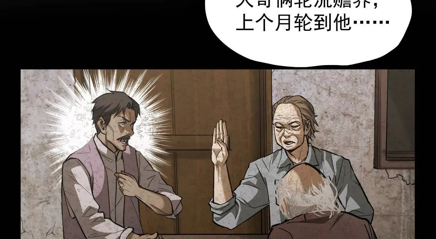 02 逞能不成反吓尿 第27页