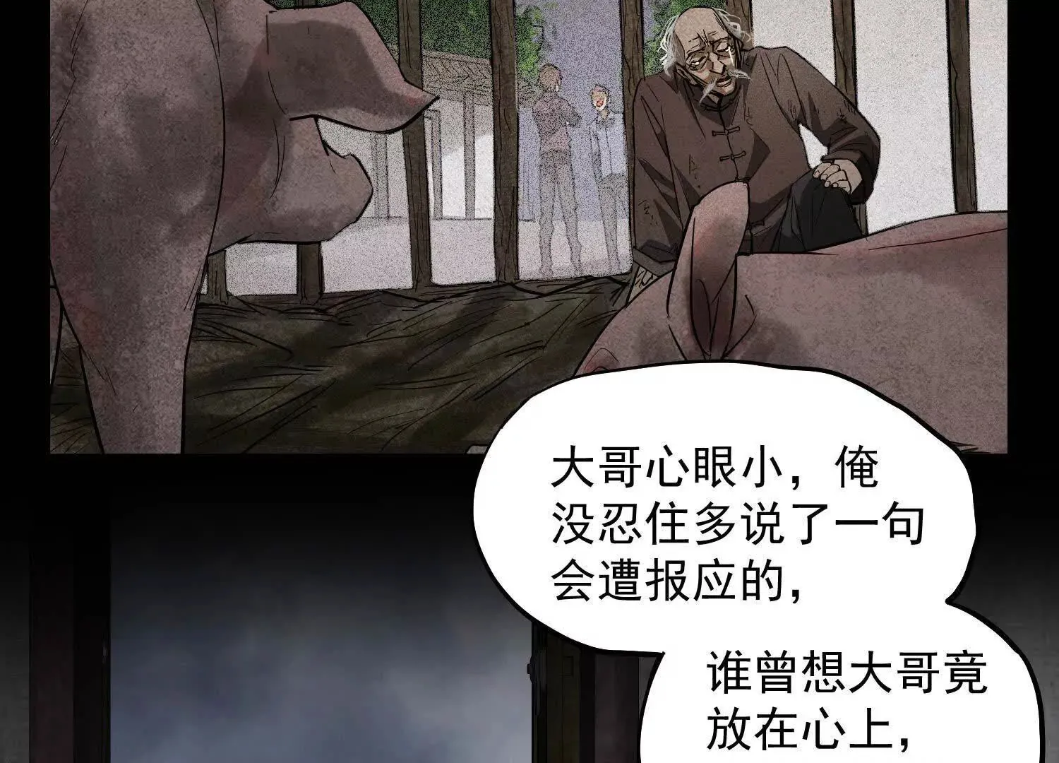 02 逞能不成反吓尿 第29页
