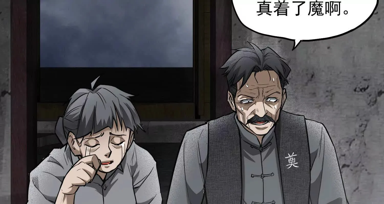 02 逞能不成反吓尿 第30页