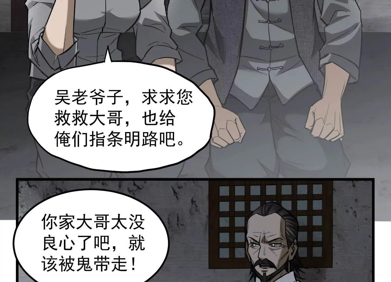 02 逞能不成反吓尿 第31页