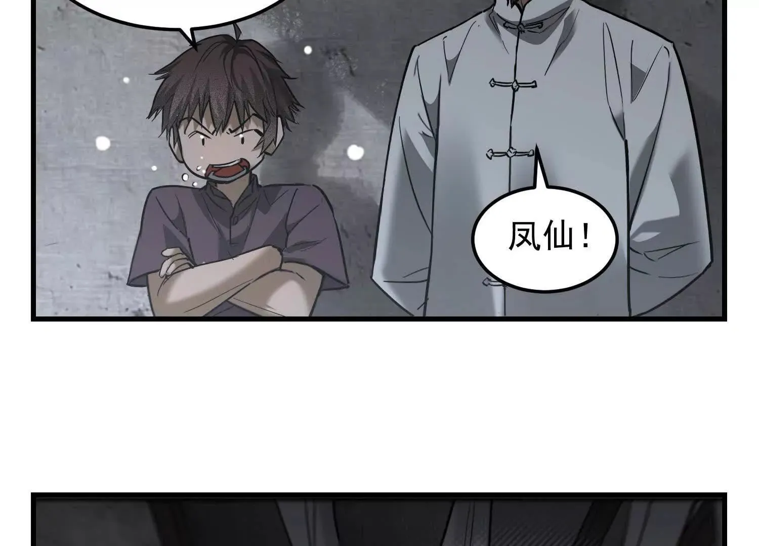 02 逞能不成反吓尿 第32页