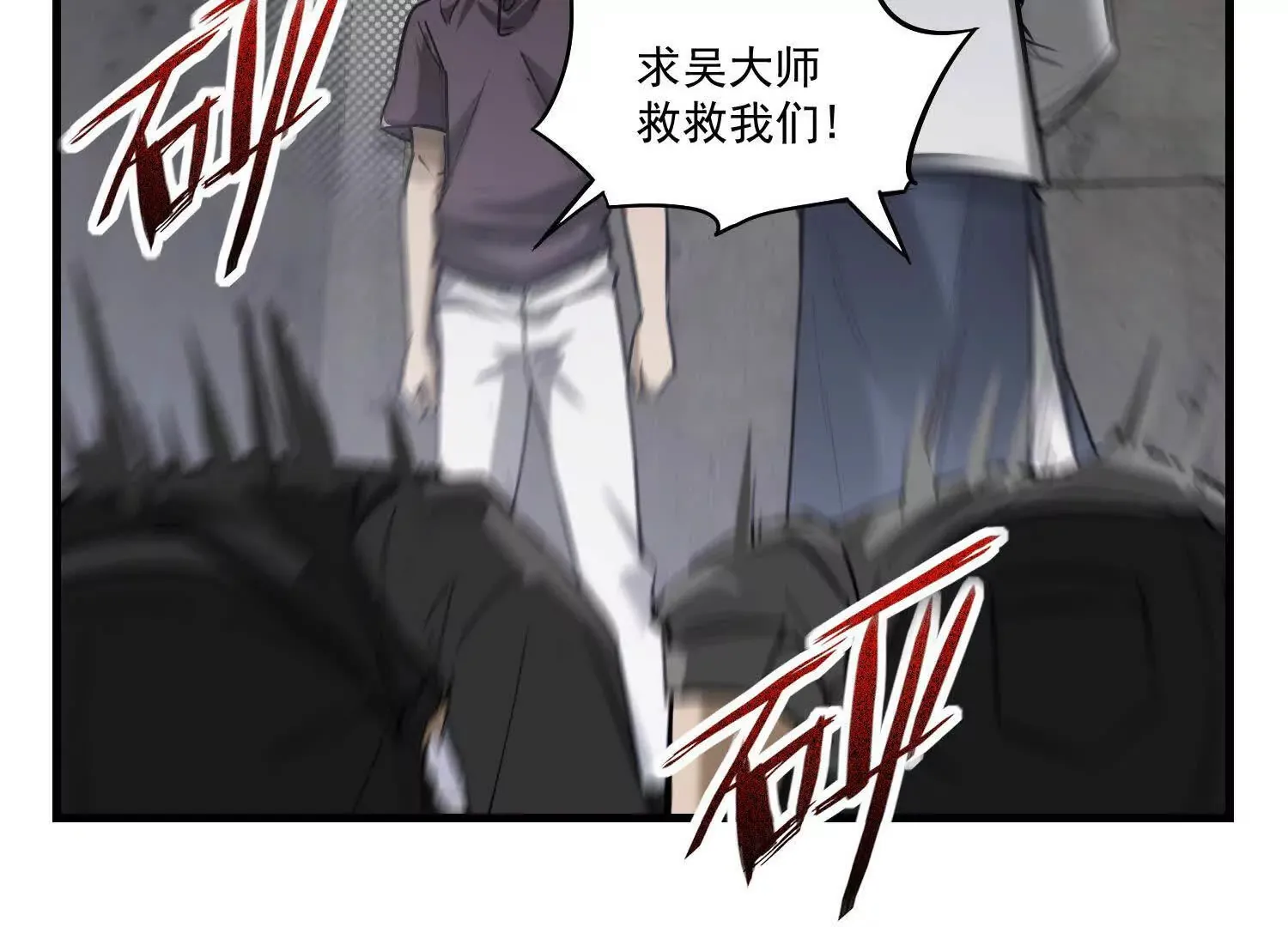 02 逞能不成反吓尿 第34页