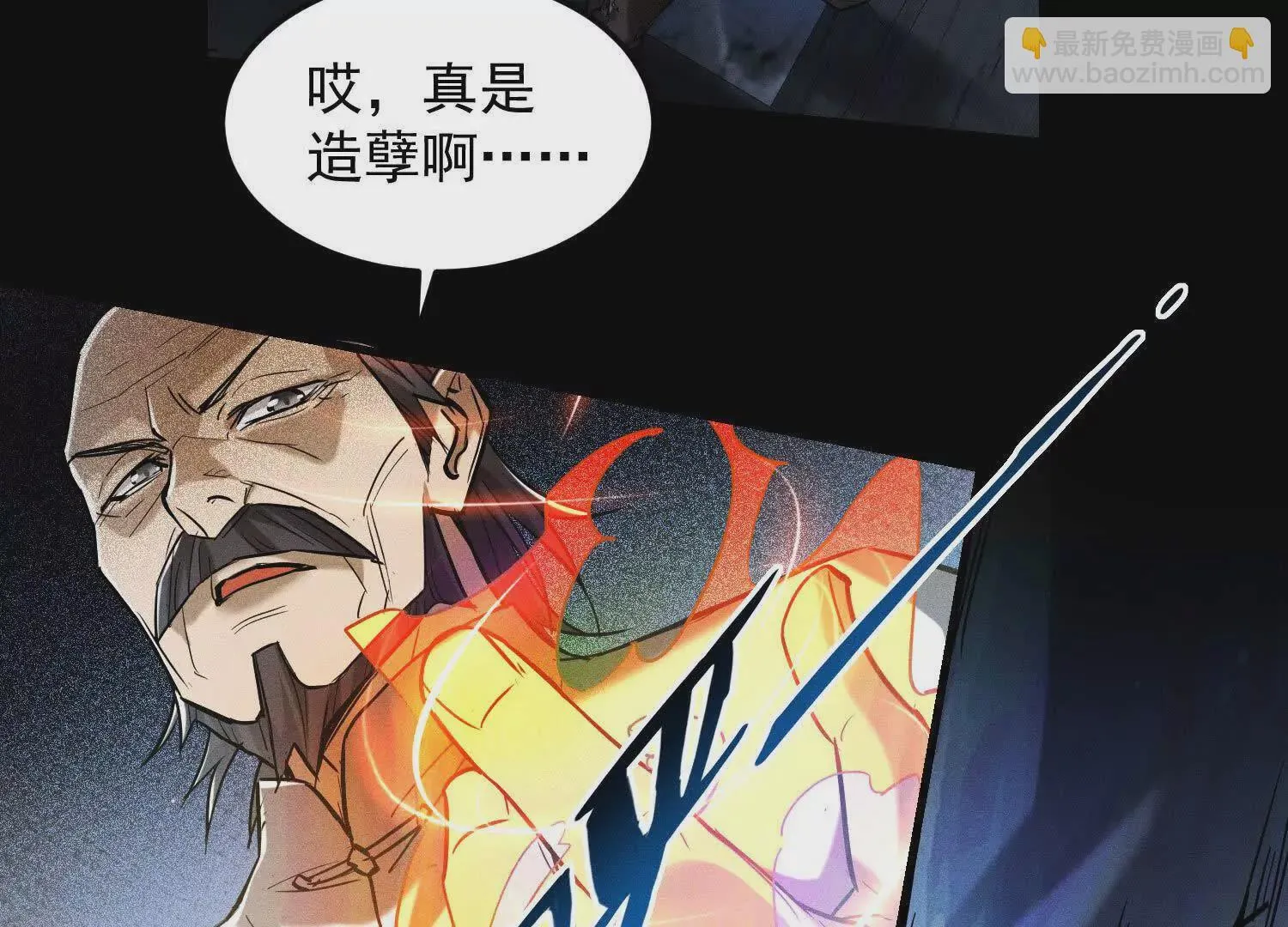 02 逞能不成反吓尿 第38页