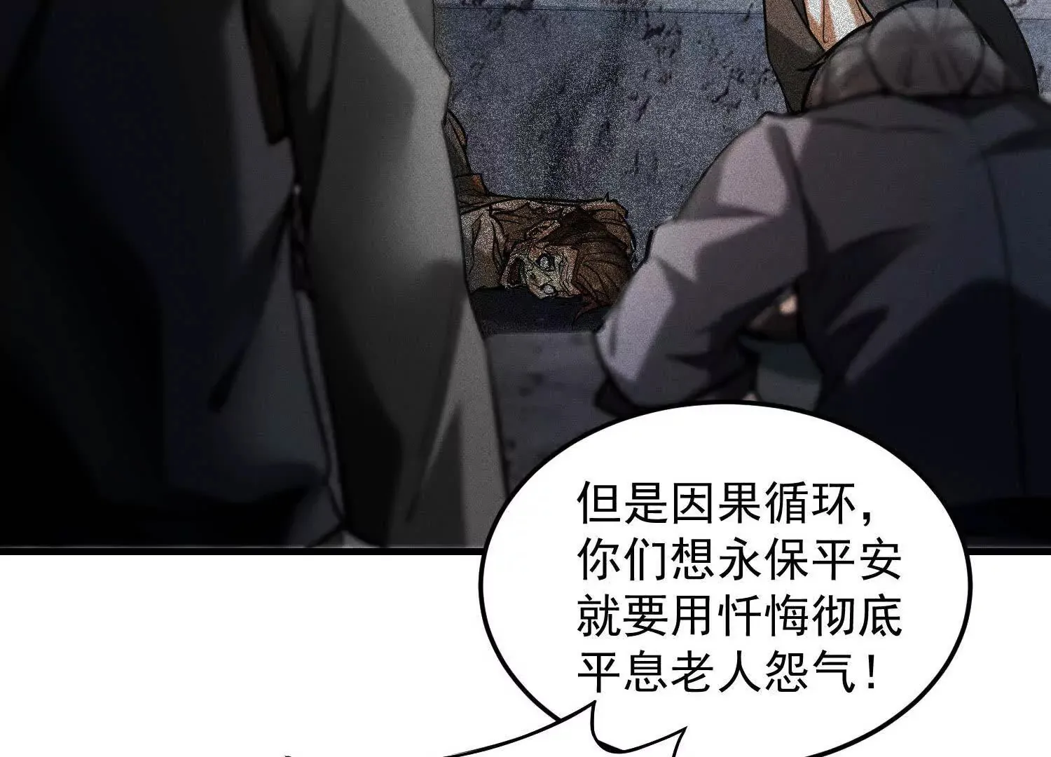 02 逞能不成反吓尿 第44页