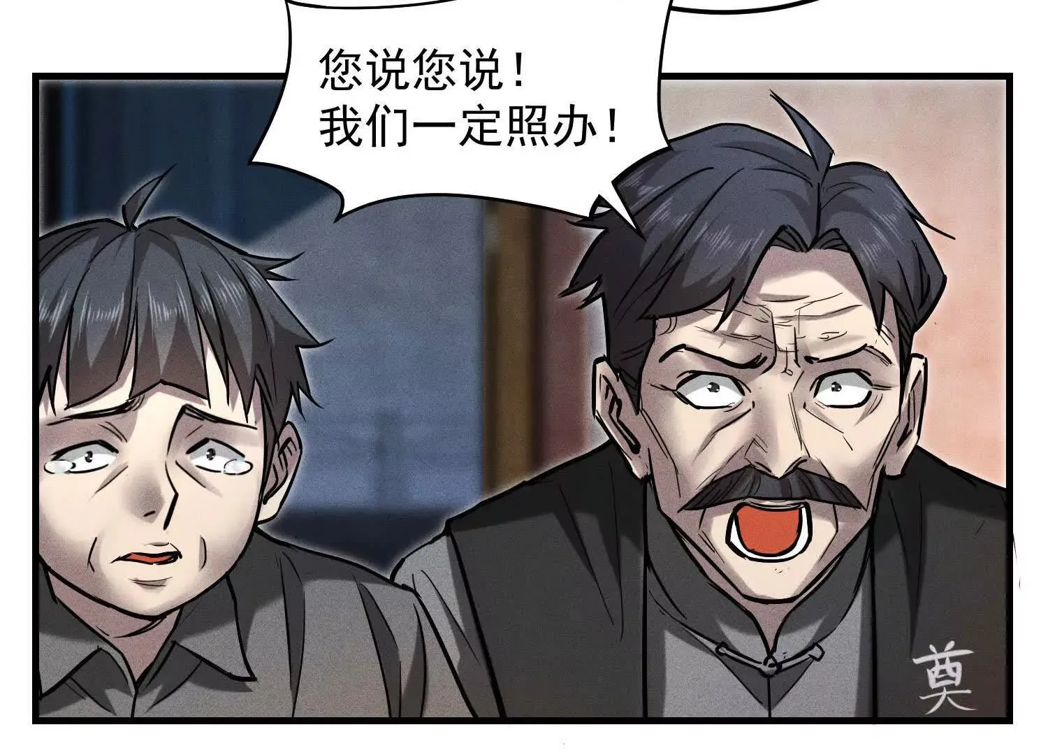 02 逞能不成反吓尿 第45页