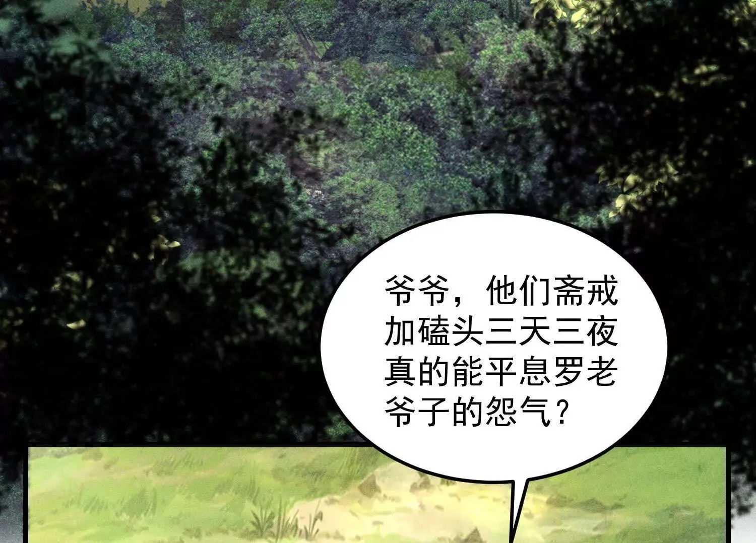02 逞能不成反吓尿 第50页