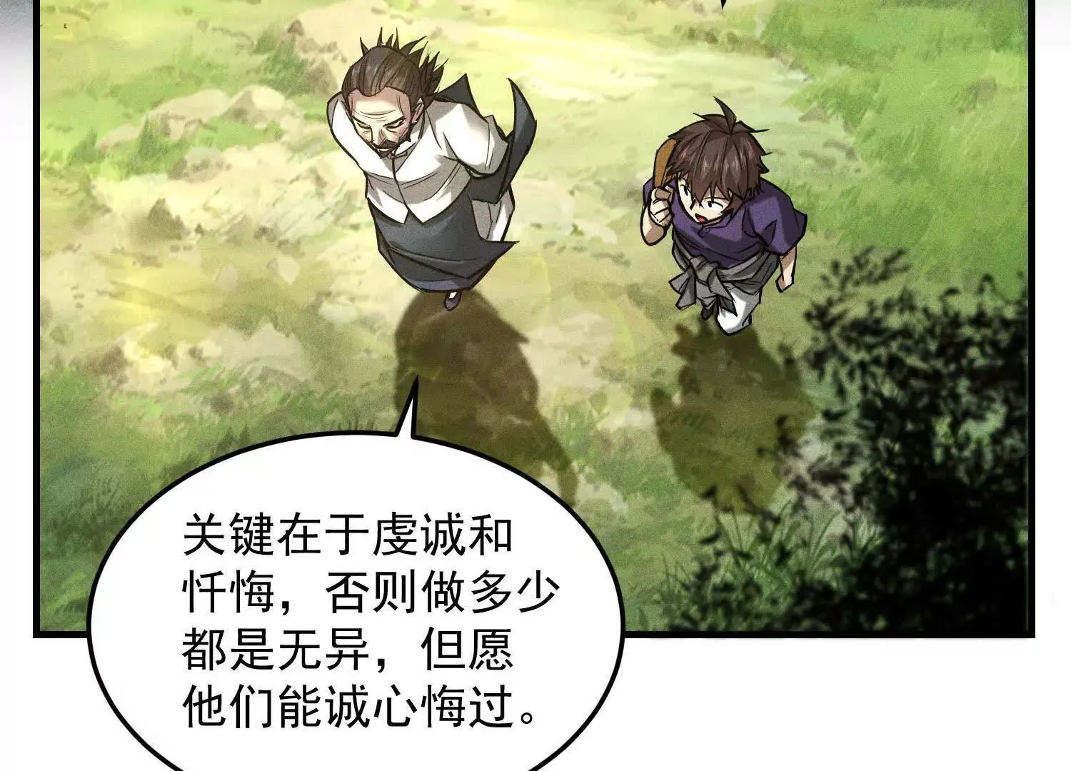 02 逞能不成反吓尿 第51页