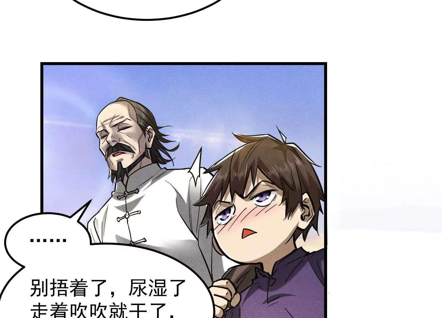 02 逞能不成反吓尿 第52页