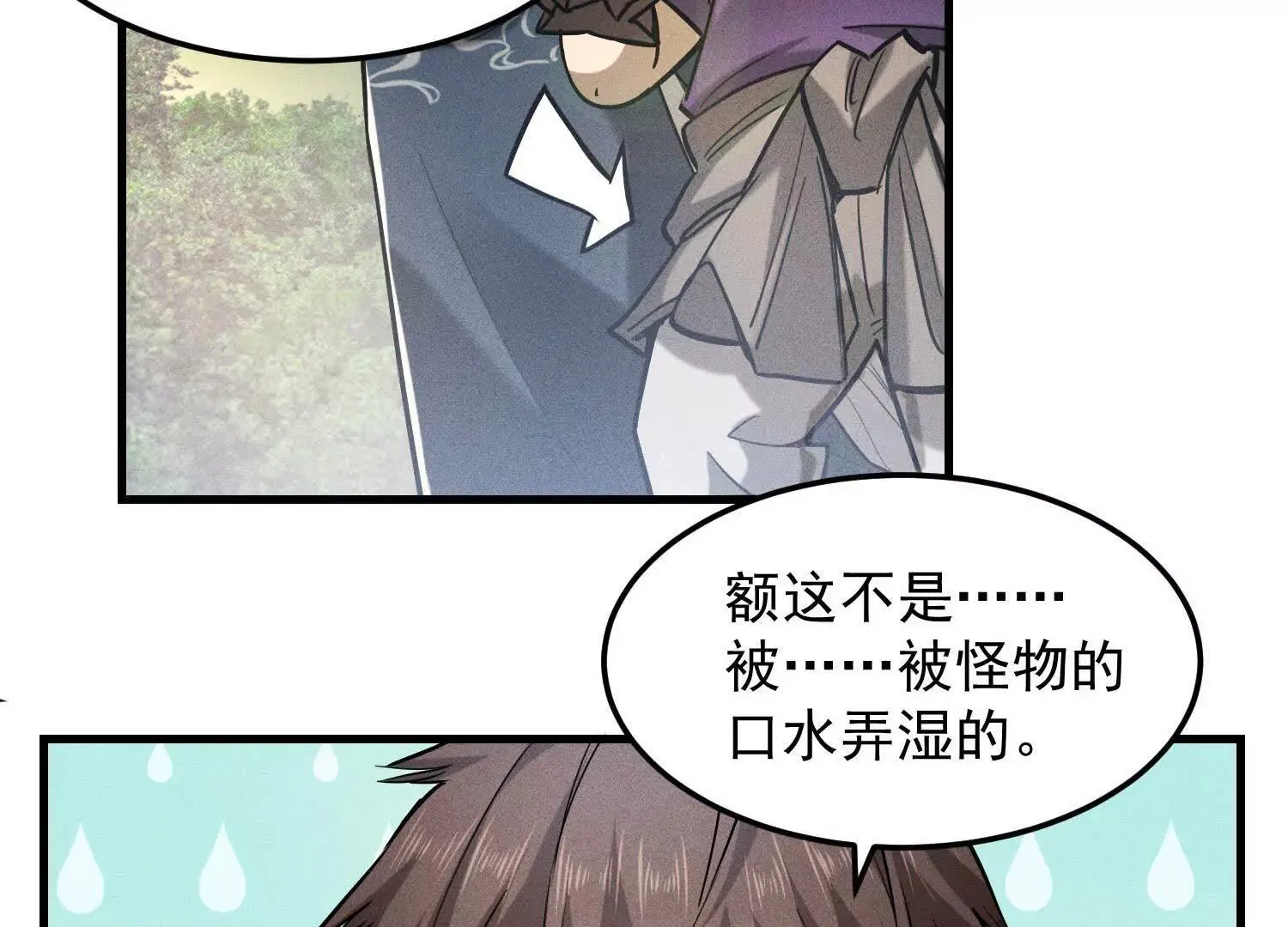 02 逞能不成反吓尿 第54页