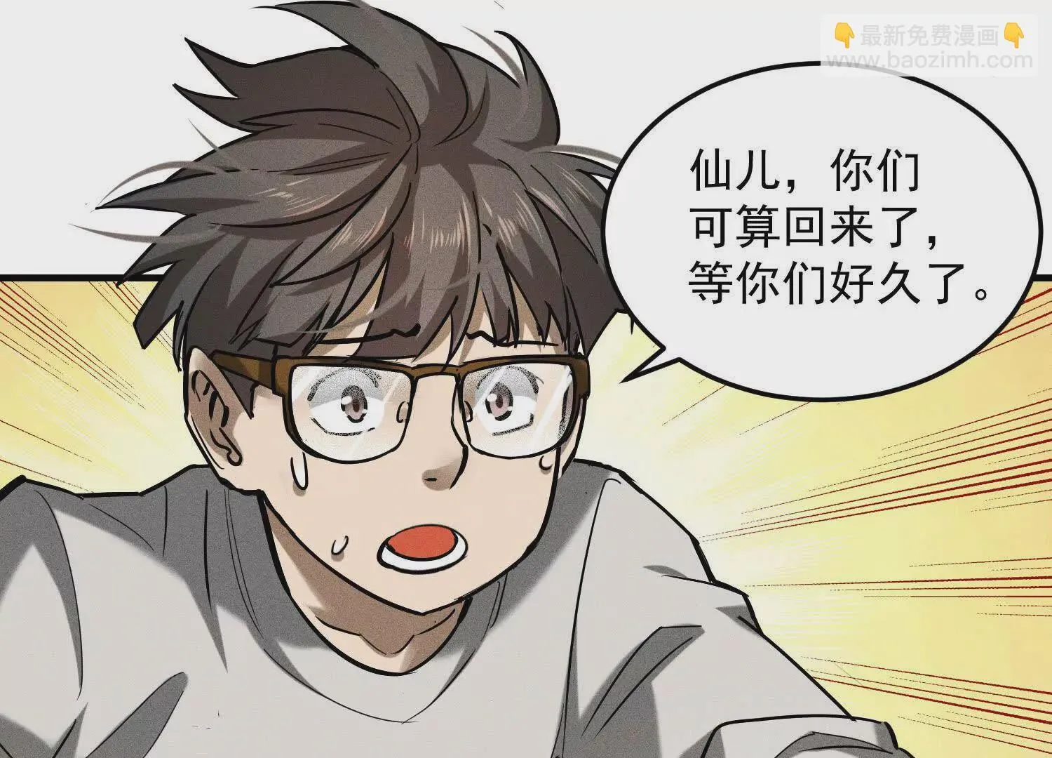 02 逞能不成反吓尿 第59页