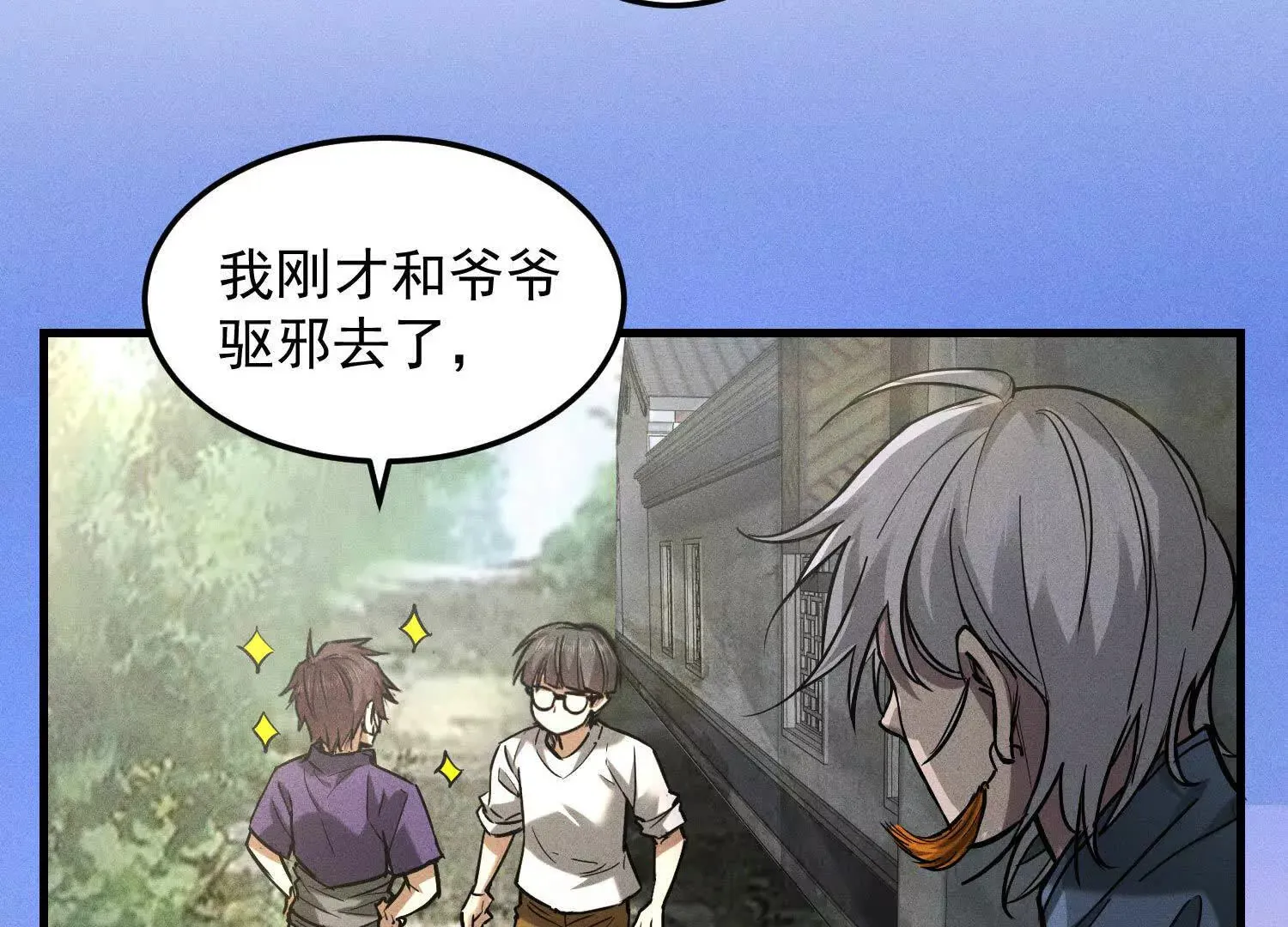 02 逞能不成反吓尿 第62页