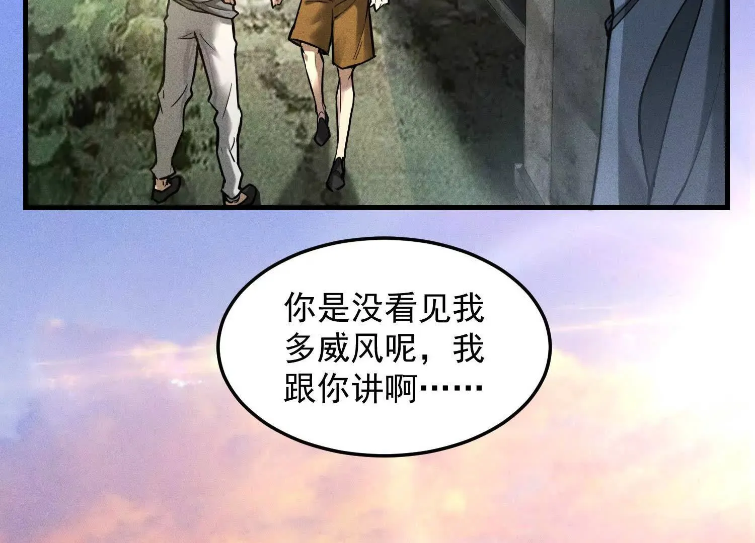 02 逞能不成反吓尿 第63页