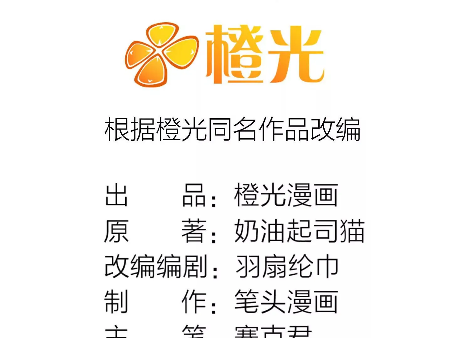 14 一只水鬼找上门 第5页